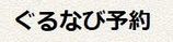 Ȃї\o[i[